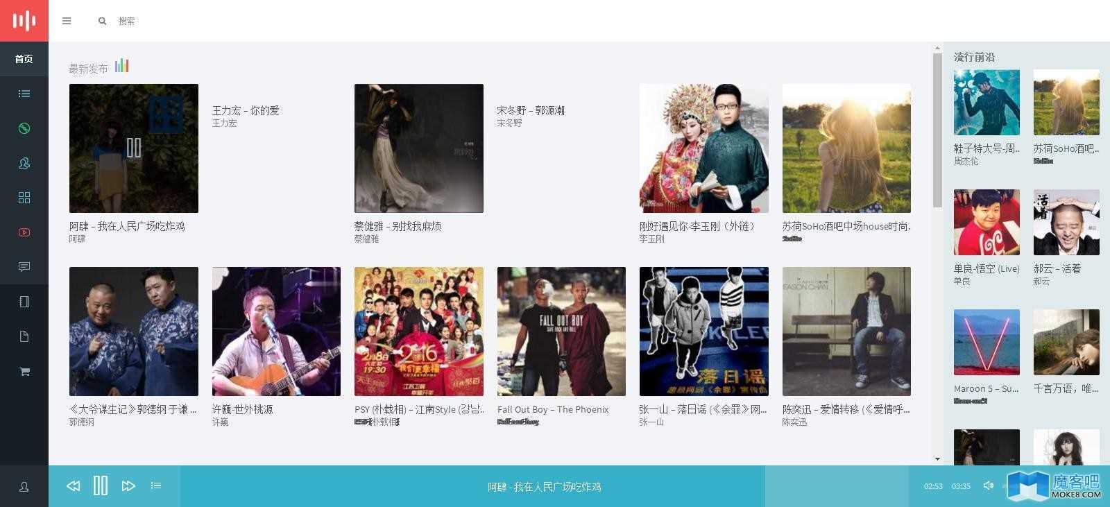 worldpress音乐电台app商城主题Musik v2.3.3汉化版