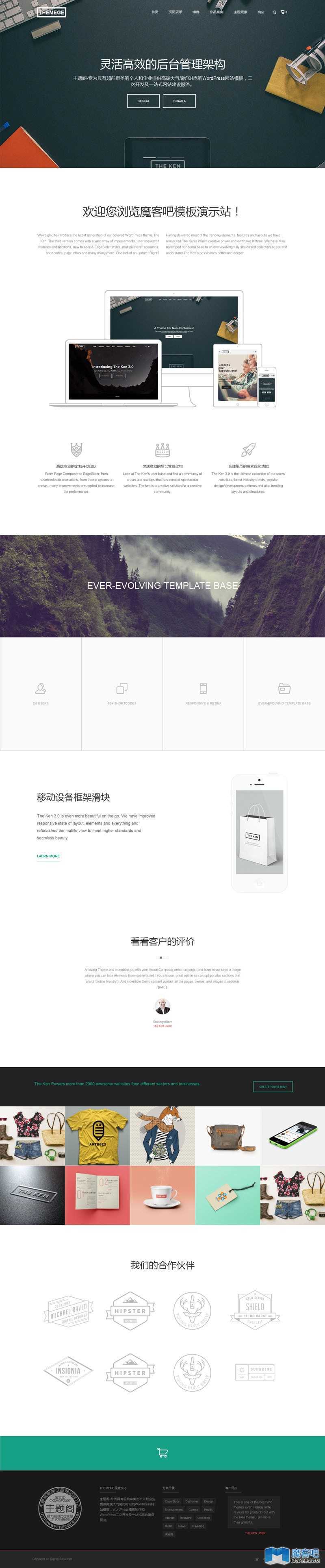 theken多用途创意作品企业wordpress主题