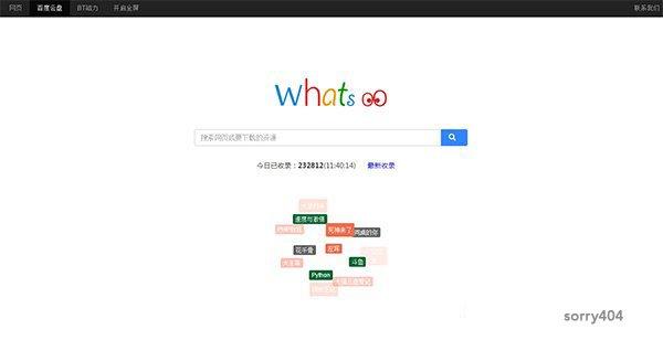 PHP磁力搜索引擎源码|百度云盘搜索引擎爬虫源码