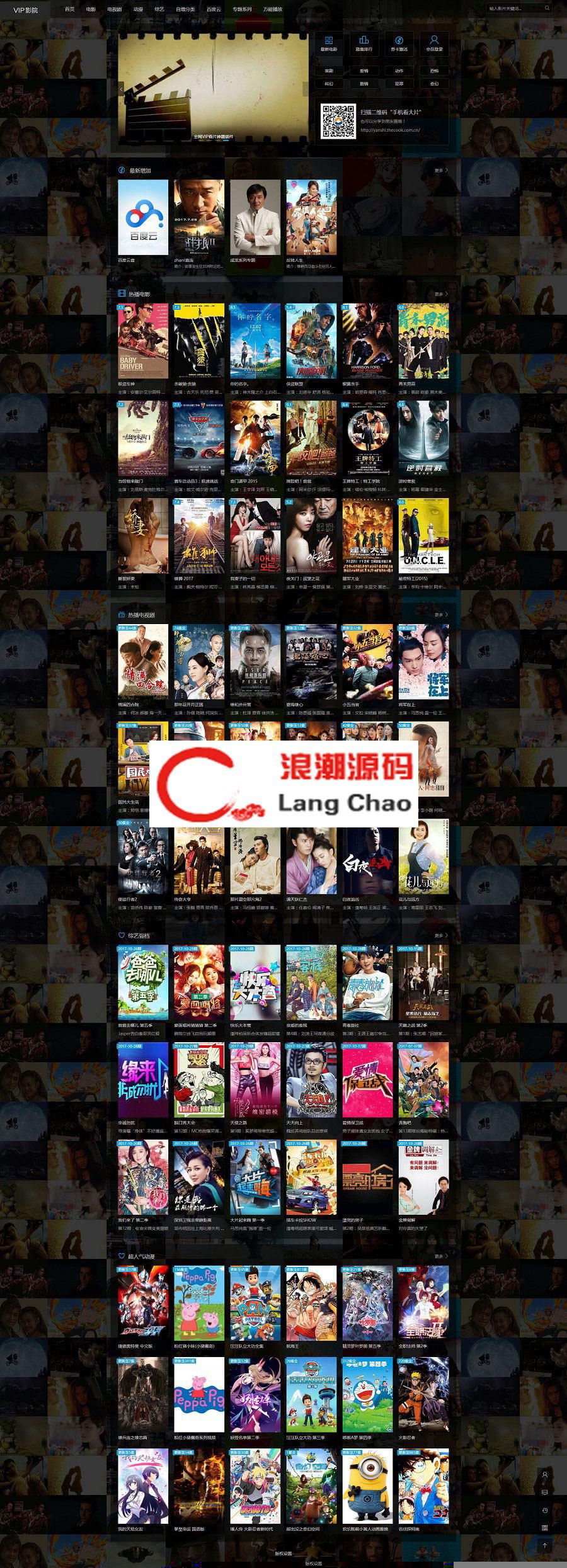 PHP全网VIP视频网站源码2.51原版 支持认证服务号和借权订阅号
