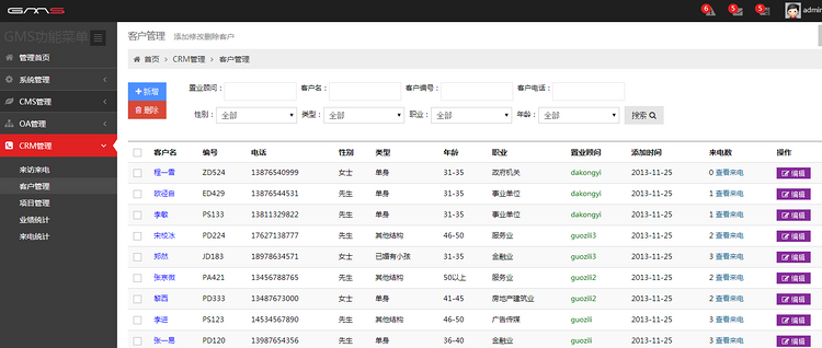 通用后台管理系统EF+MVC框架源码