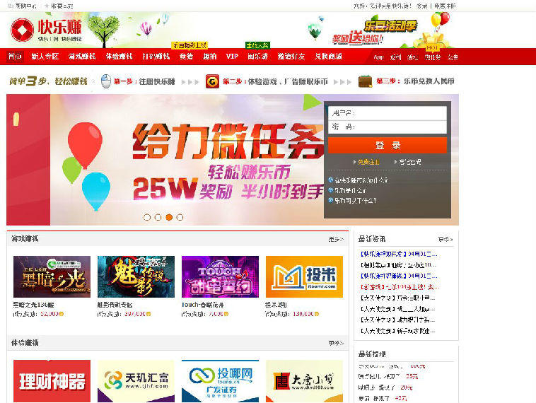 快乐赚**联盟源码