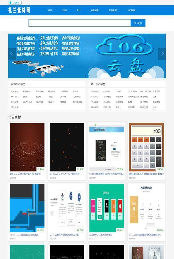 phpmywind二次开发仿17素材网整站源码|PHP素材网站源码