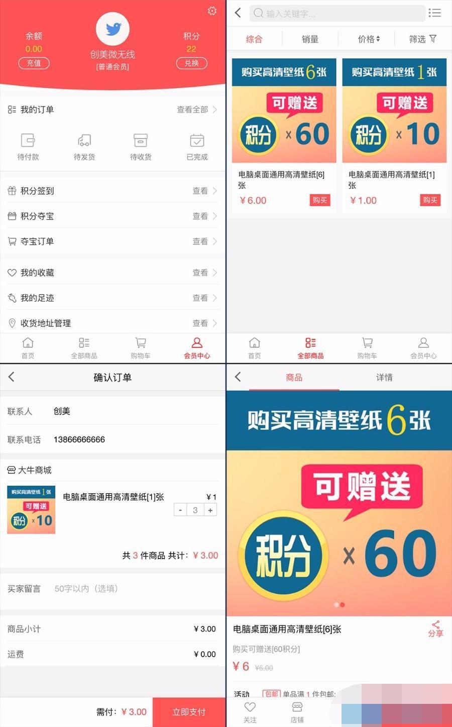 PHP微指间三级分销系统商业源码，内附安装说明