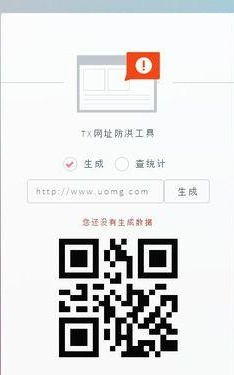 优启梦域名防红程序源码版本v2.7
