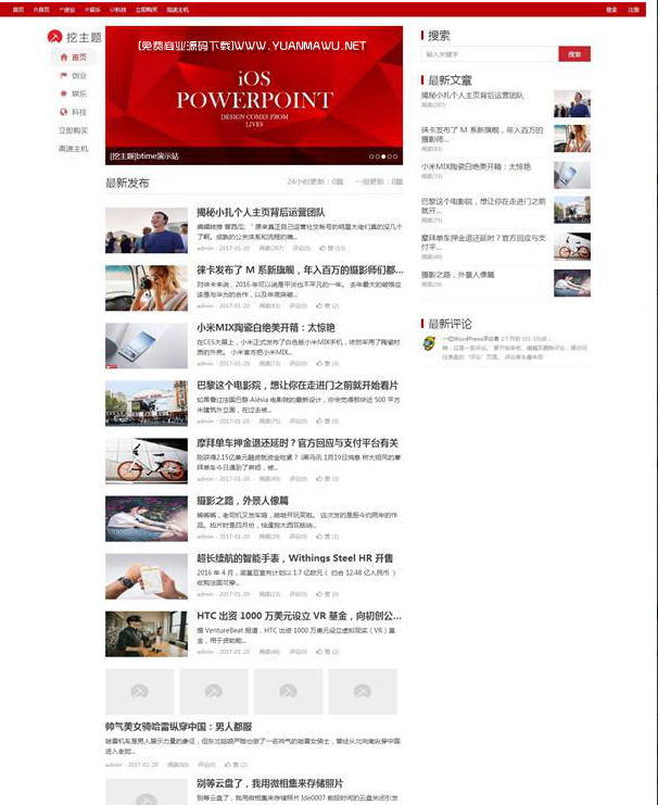 WordPress仿北京时间Btime V.1.4.0新闻主题源码
