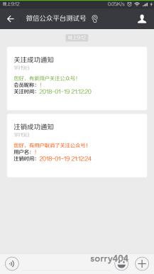 关注取关通知 moyansj_gzqgtz 1.6.2全开源版安装更新一体包
