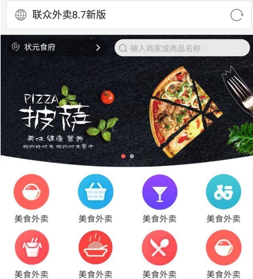最新完整版外卖人8.7源码【完美运营版】带配送端+修复编译包 外卖人订餐系统