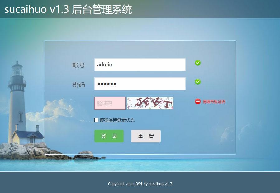 Thinkphp5+Hui通用响应式网站后台管理系统源码