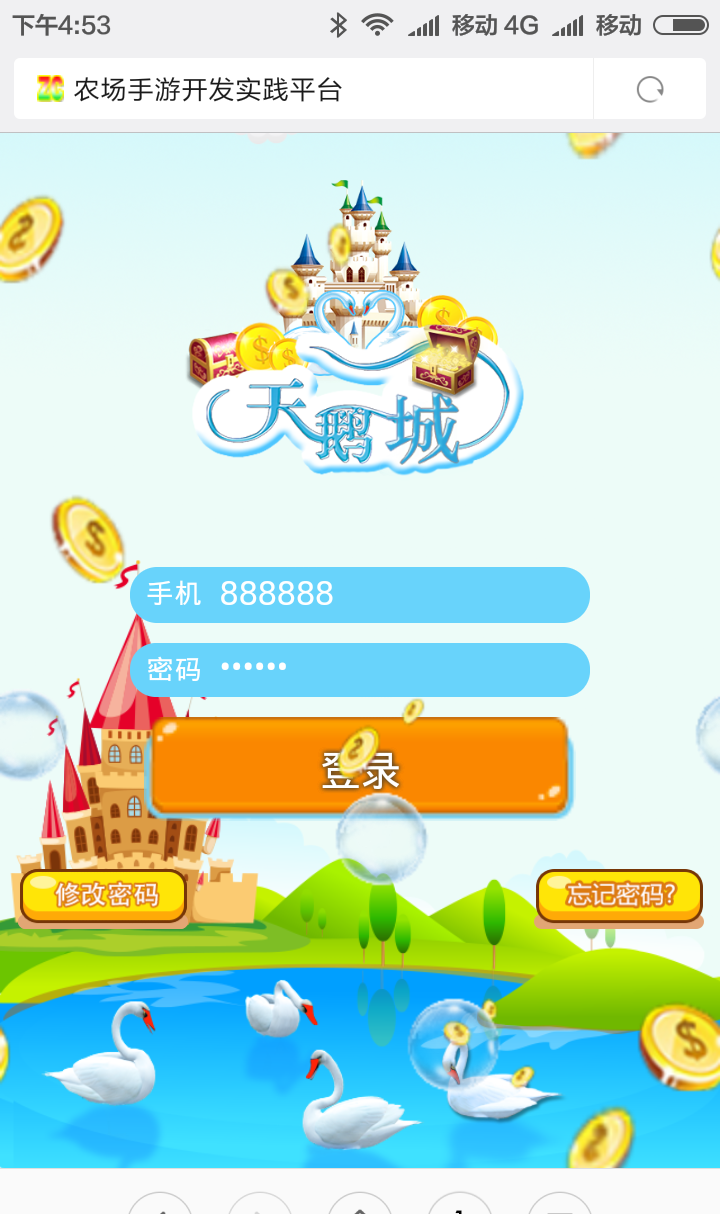 Thinkphp天鹅城农场理财游戏源码 仿皮皮果乐园游戏 农场开心游戏