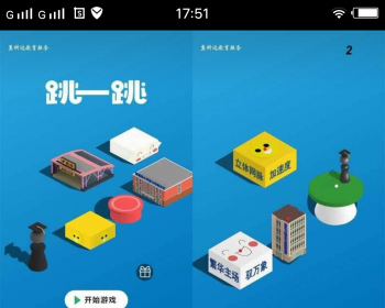 2018新版H5跳一跳3D在线小游戏，仿微信跳一跳游戏源码