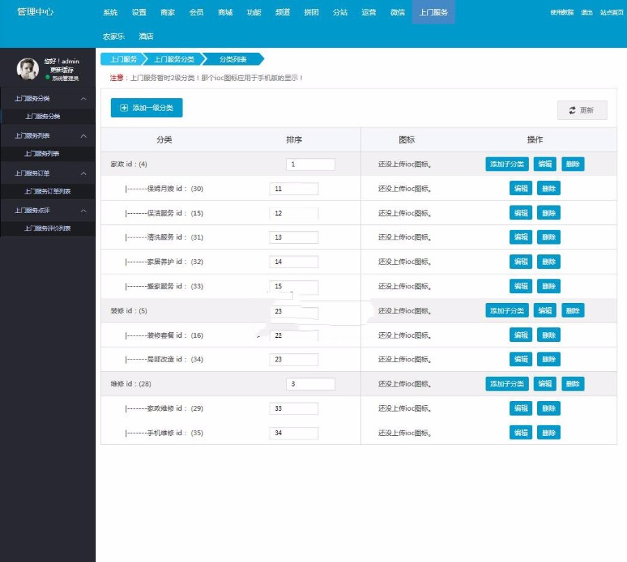 BAOCMS仿阿姨帮和58到家网站源码 PC+WAP+微信端