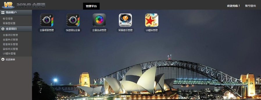 全景通旗舰版最新源码 内核到krpano1.19pr8 支持任何高清图 价值9800元720P全景制