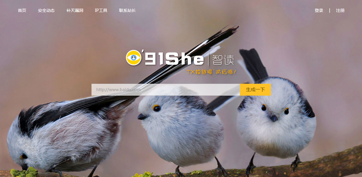 QQ域名防报毒网站程序PHP源码 带后台