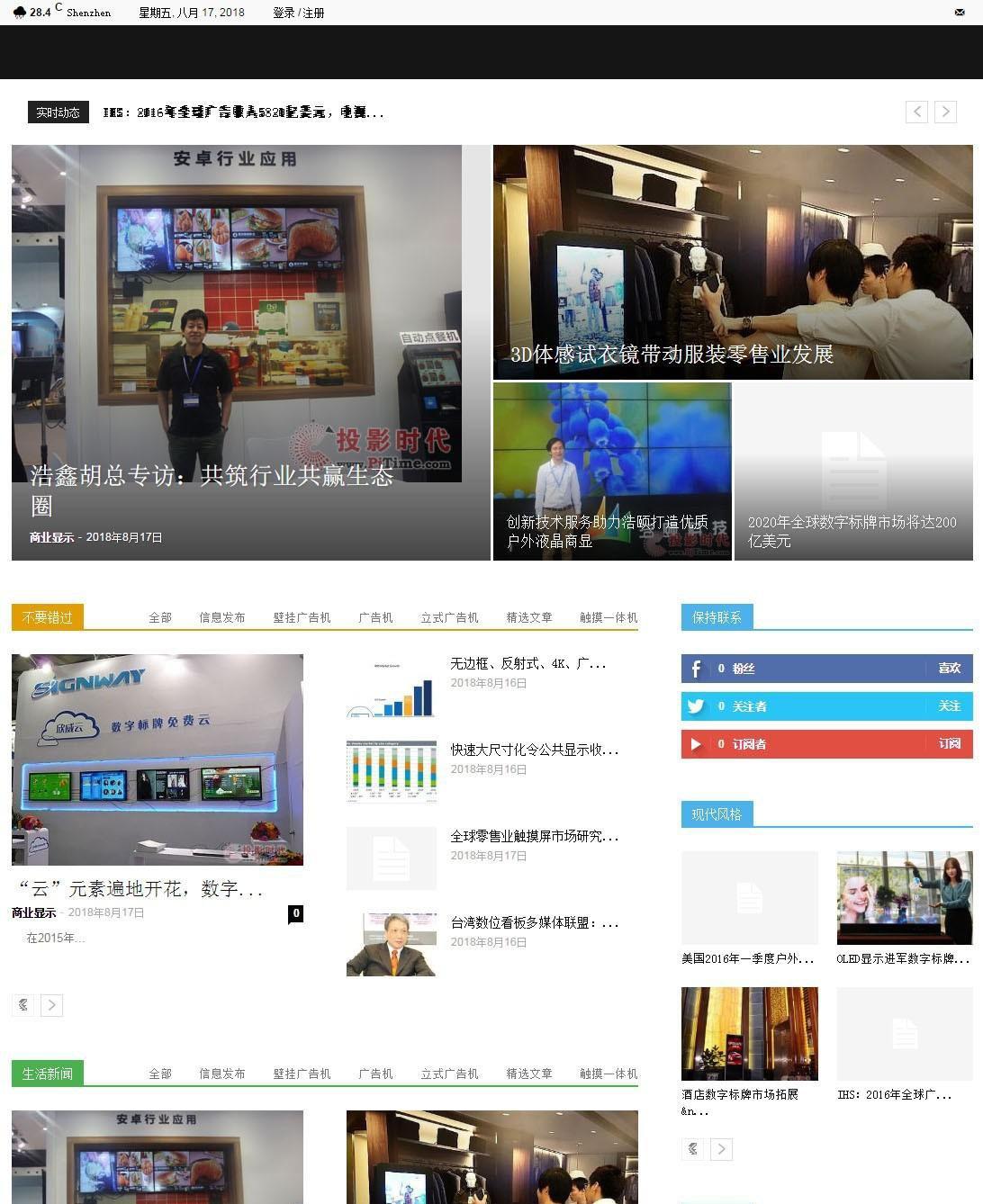 Newspaper_v9.0.1 Wordpress 新闻主题 带前端 汉化 和 中文社交 添加中文 雅黑字体
