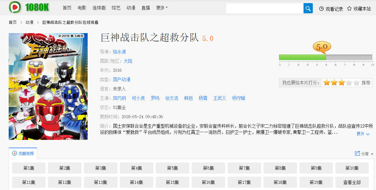苹果CMSV10模版_1080K PC+WAP 附火车头采集规则