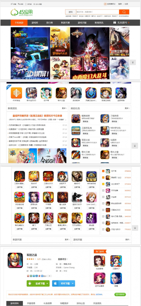PHP仿九游网手游平台网站源码 含手机版，手机游戏手游推广下载必用