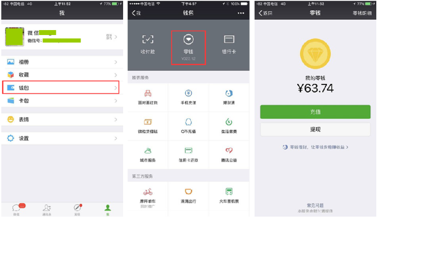 微信企业付款到零钱源码