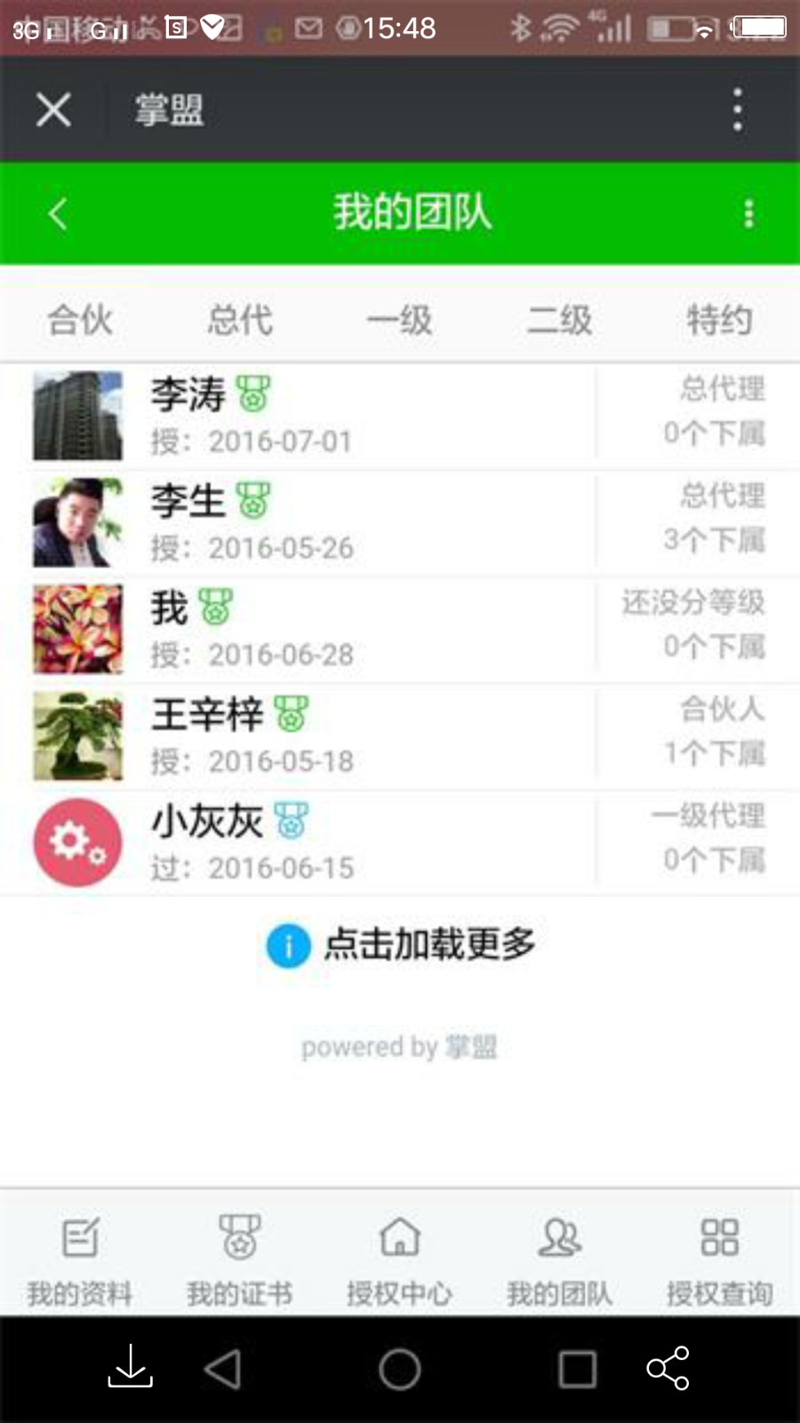 2018年最新微宝影视源码全解密版自动更新（可做成APP+可以赚钱）