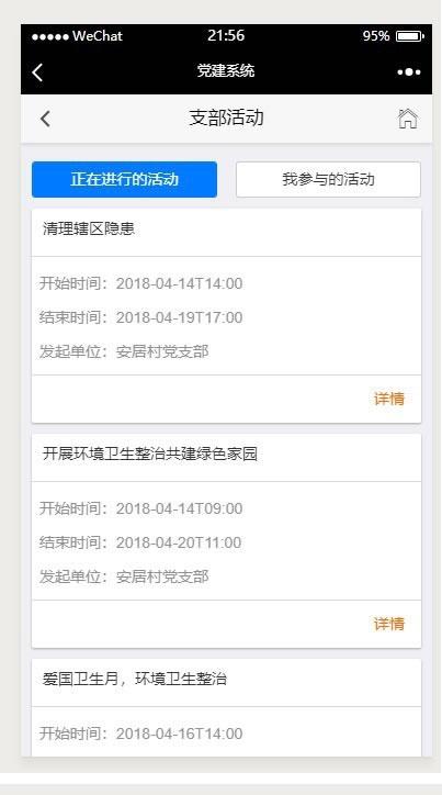 微信魔方党建系统0.6_微信在线学习考试系统源码，适合做微信政务系统