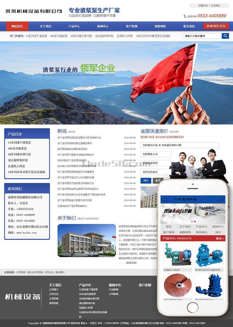 机械设备制造类企业网站织梦模板