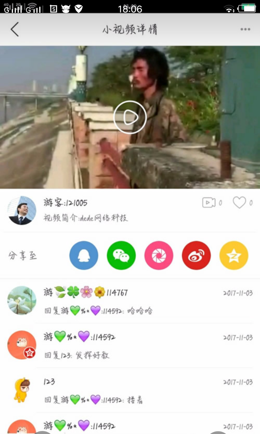 2018最新方维直播V2.5源码 安卓苹果app整站源码 直播间 直播室 小视频
