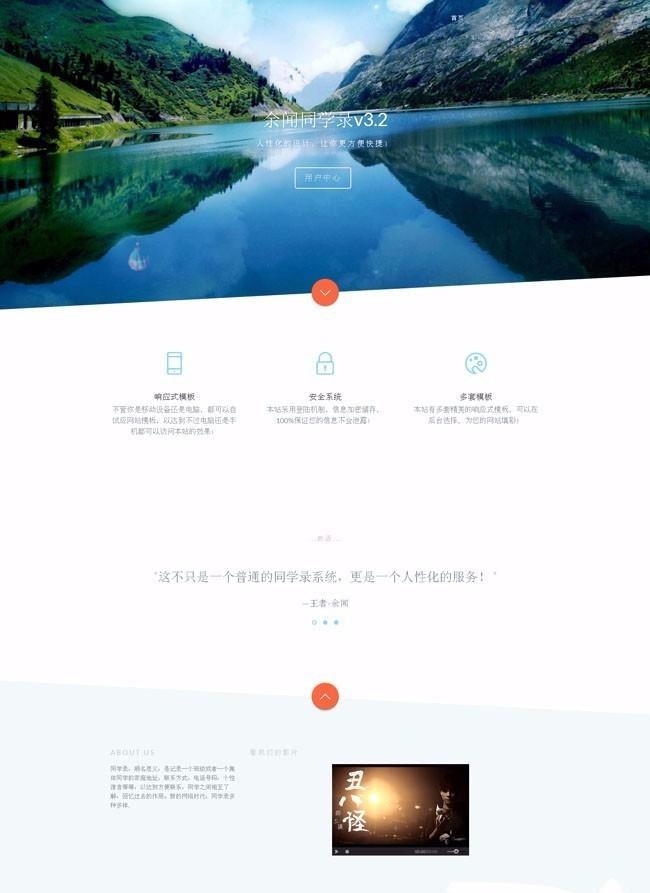 余闻同学录3.2.0商业破解版,响应式布局,含元素周期表+物理公示表