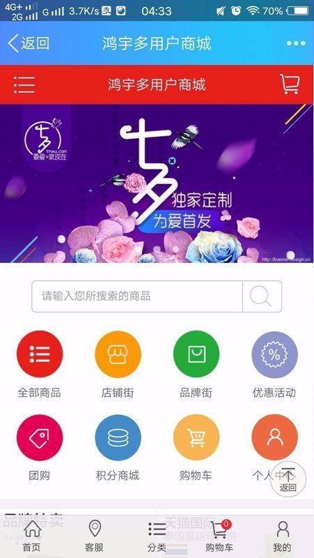 鸿宇小京东7.7