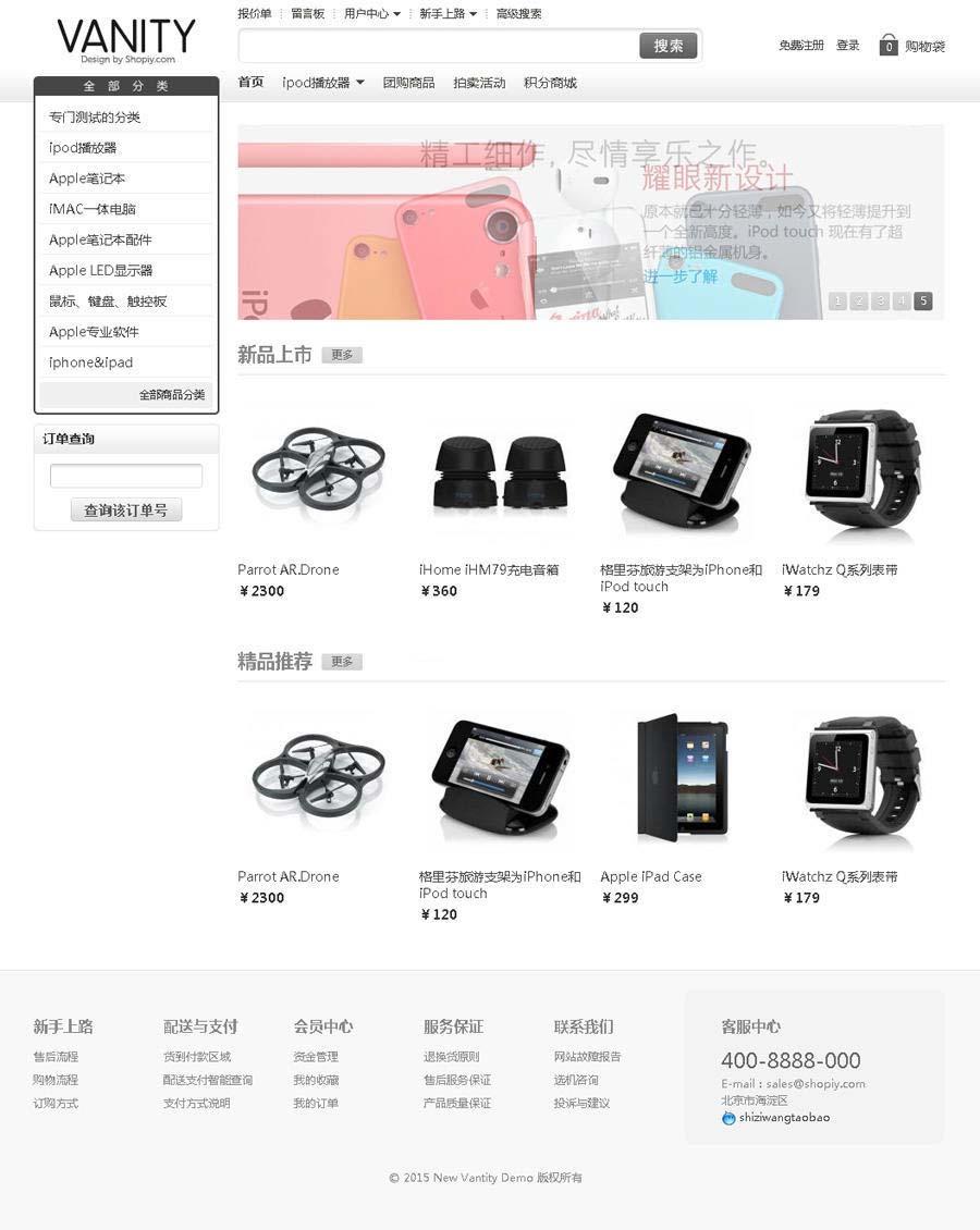 Vantity官方正版源码
