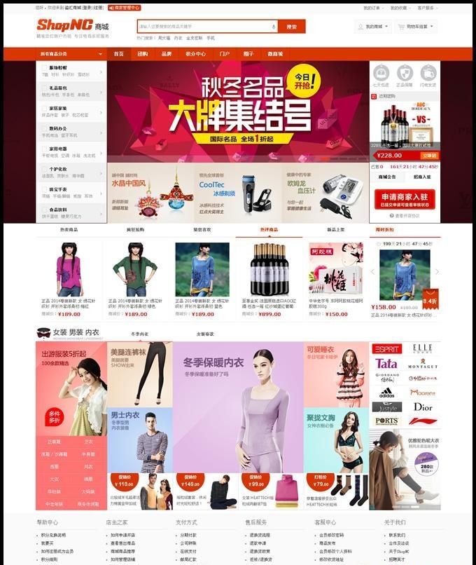 B2B2C电商平台ShopNC未删减版