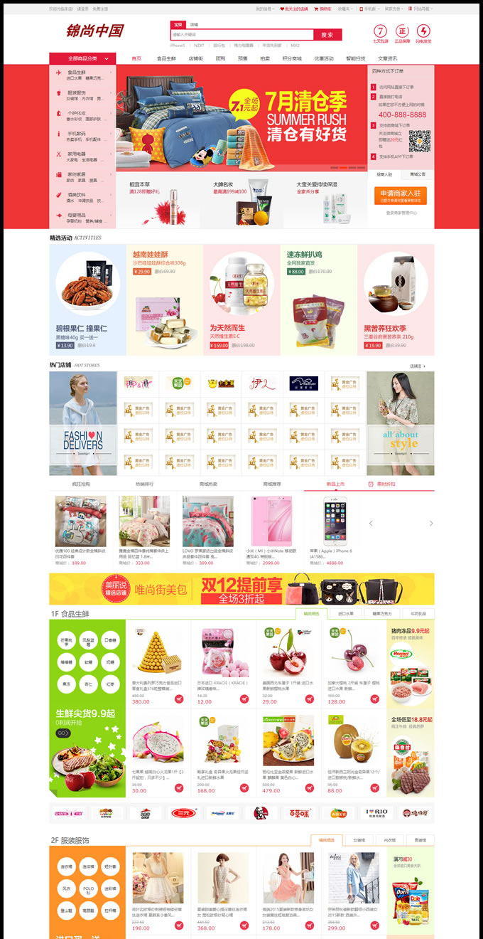 小京东二次开发HongYuJD-V7.8.2