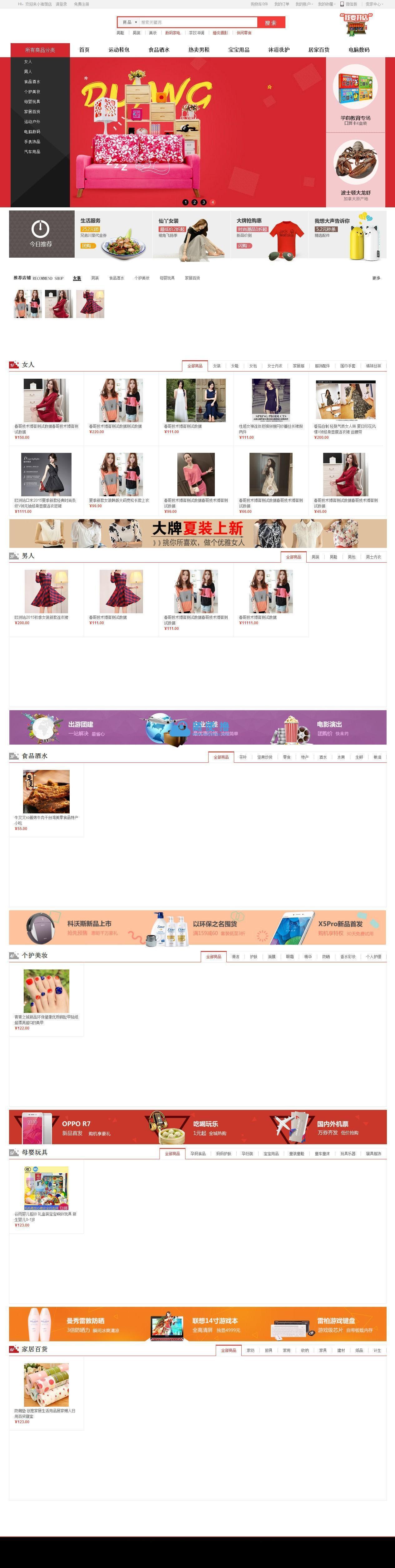 PIGcms小猪微电商系统多区域二次开发运营版源码