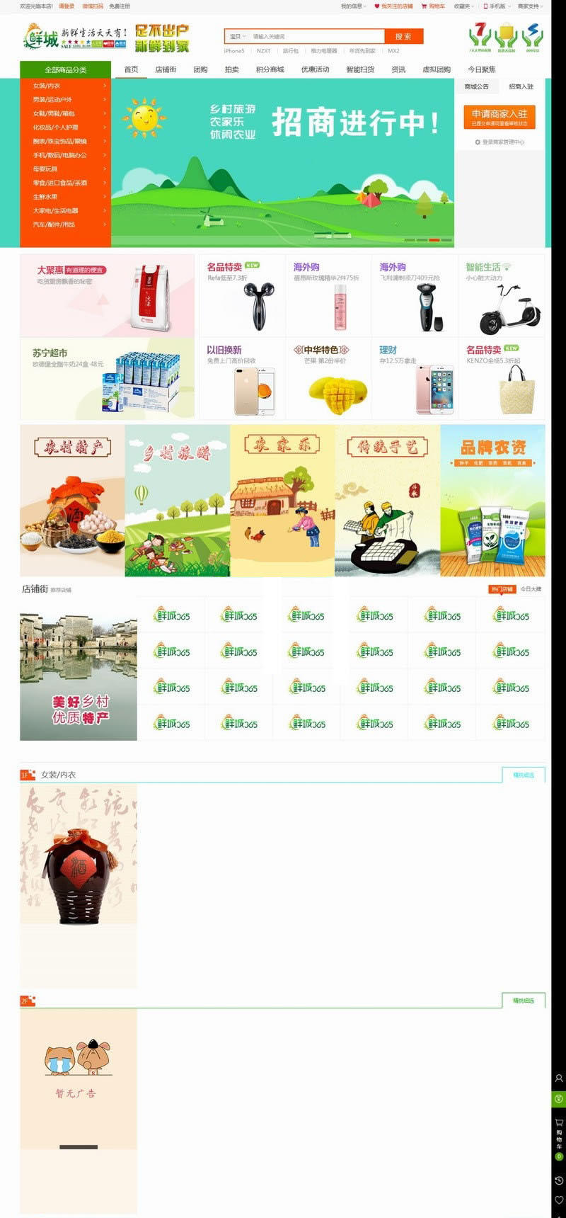 小京东V5.5二次开发鲜橙B2B2C多用户商城系统源码