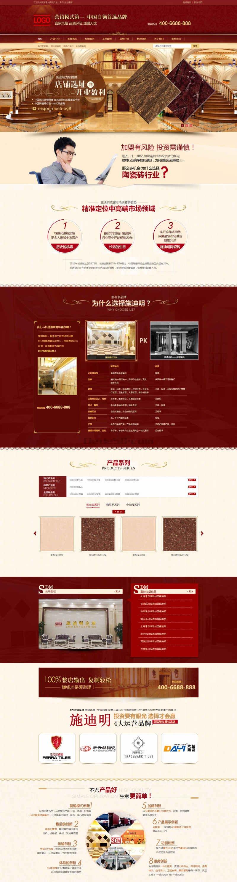 建材类营销型网站织梦模板