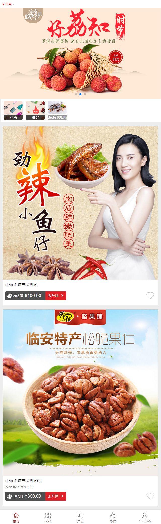小舍微信拼团独立商城系统v6.1多商户版
