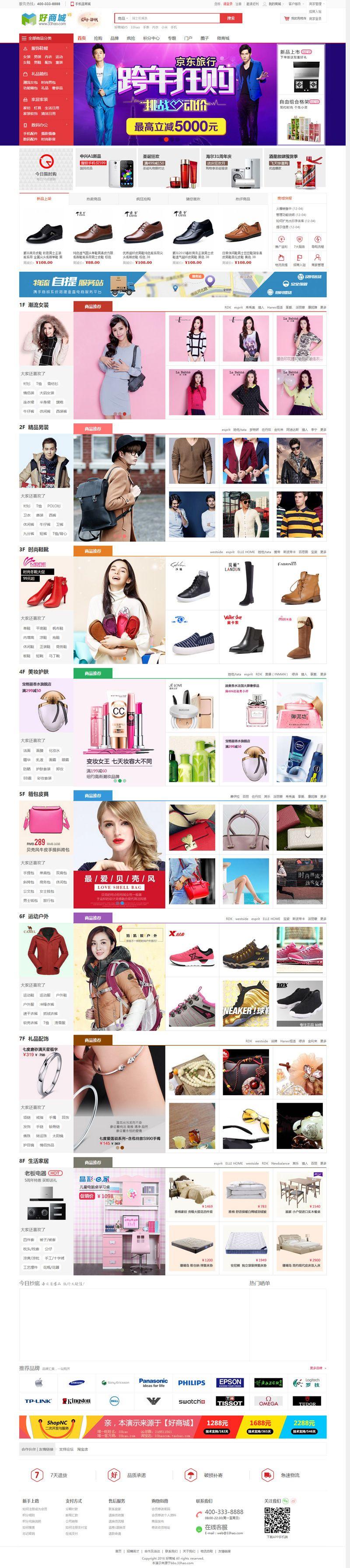 Shopnc b2b2c 好商城V5 33hao V5完整源码