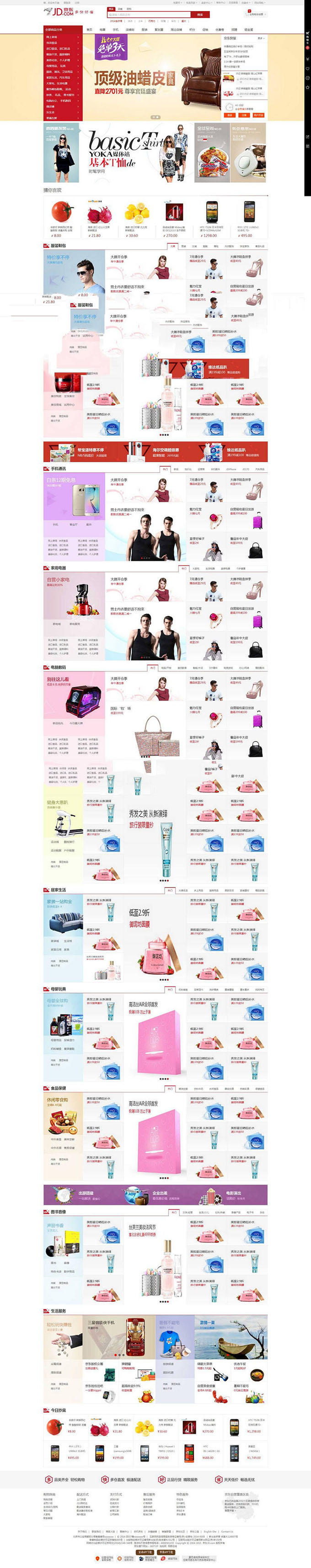 2016ecmall京东模板+三级分销+独立开店多用户商城