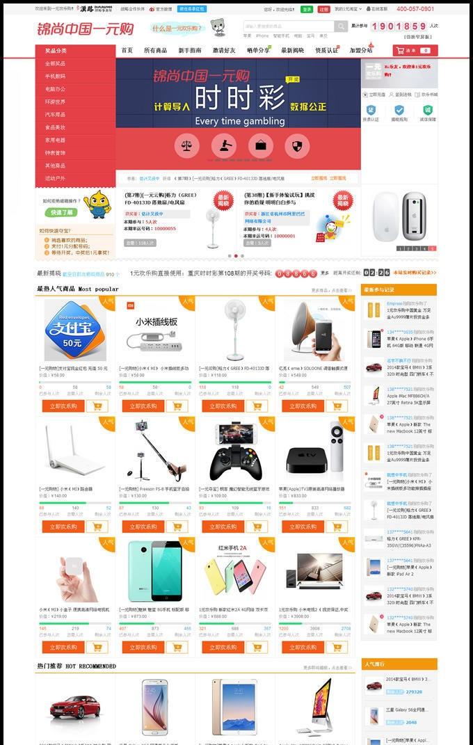 ThinkPHP开发云商城系统