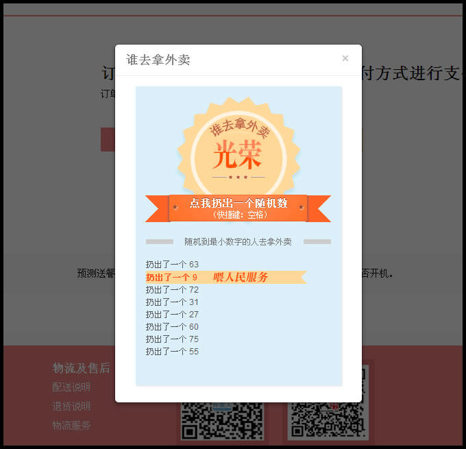 外卖人订餐系统v8内核