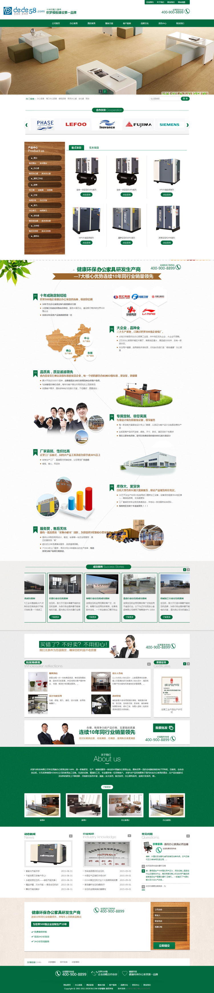 绿色办公家居家具营销类企业通用网站织梦模板
