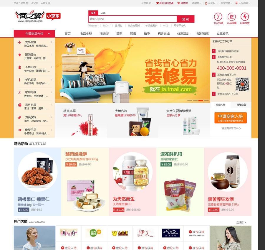 小京东V4.2单仓库纪念安装版