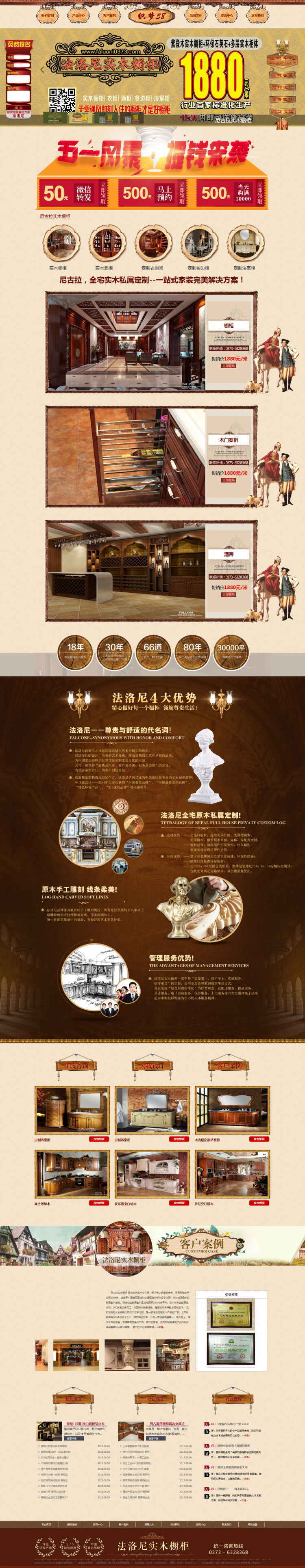 大气家居家具厨房橱柜用品企业网站织梦模板