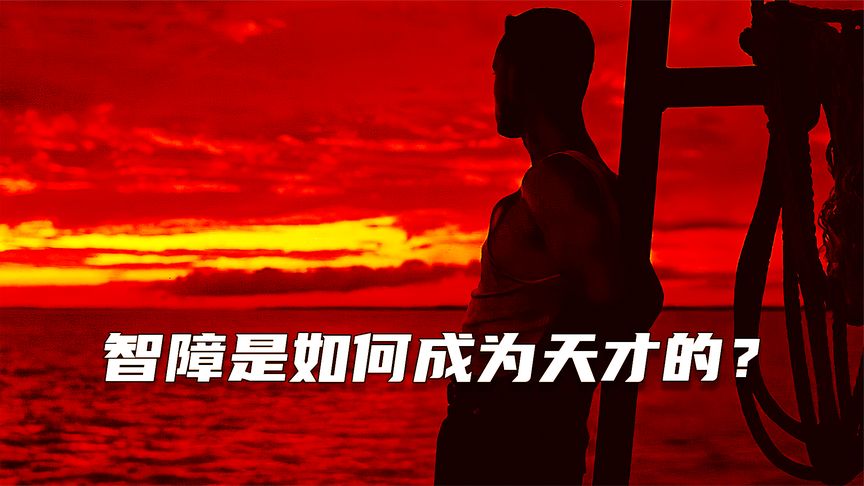 《阿甘正传》励志阿甘值得我们所有人去学习