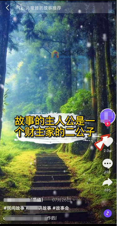 【图文教程】手把手教你打造赚钱抖音故事号