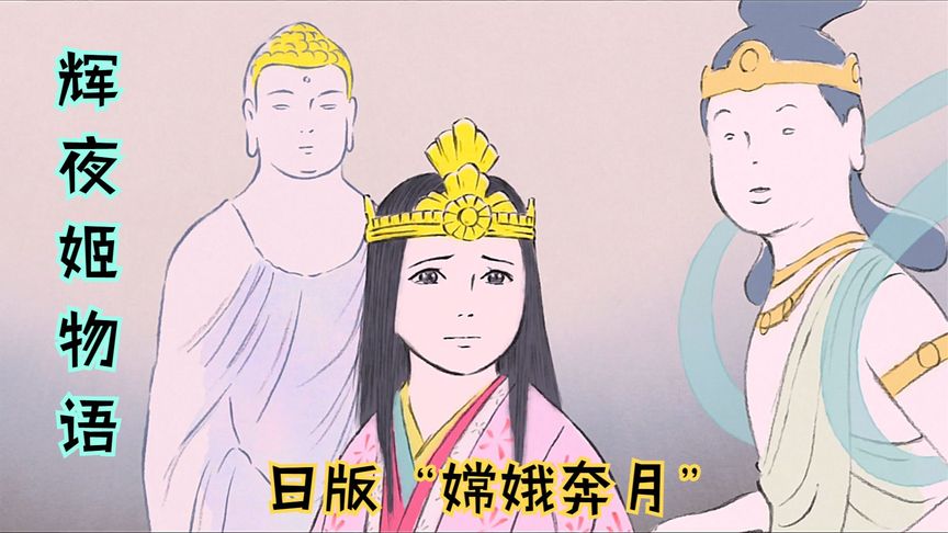 竹笋出生的小娃娃，长大后觉醒了神力，告别父母奔月成为“嫦娥”