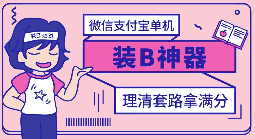 【营销必备】微信支付宝单机**神器，修改任意金额，任意界面文字数据