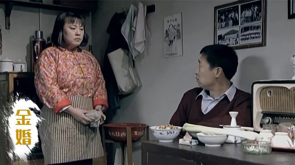 《金婚》5_金婚2：大庄眼馋文丽身材好，回家看自己家胖媳妇，感觉像麻袋_刺猬说剧5