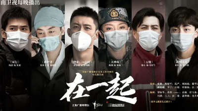 热门抗疫题材电视剧《在一起》解说文案