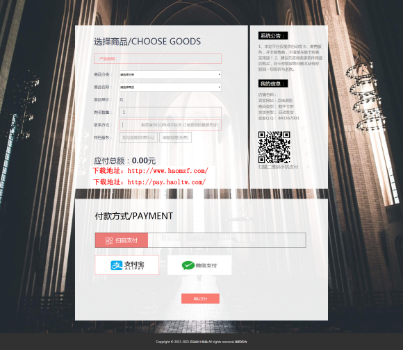 企业级多商户发卡源码,对接码支付,完整搭建教程