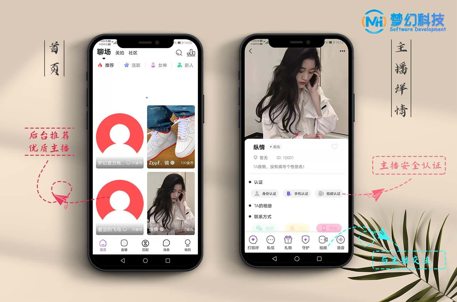 一对一原生APP全开源源码一对多视频直播聊天app实体公司